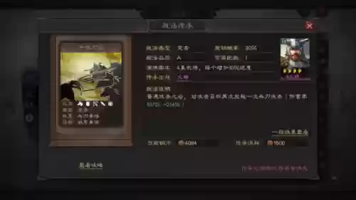 孙策主将阵容怎么搭配(孙策孙坚最强阵容)插图4