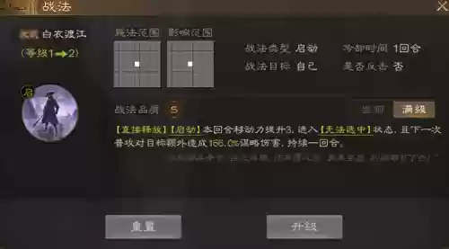 战棋吴国孙权阵容搭配(战棋三国最强阵容)插图3