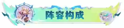 新龙神阵容搭配图鉴(第七龙神二2020最强阵容)插图2