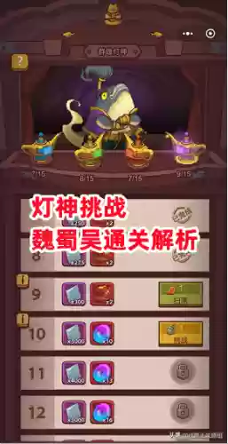 咸鱼阵容魏吴搭配(三国志战略版吴国最强阵容排行)插图