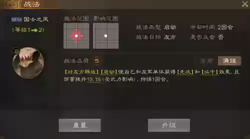 战棋吴国孙权阵容搭配(战棋三国最强阵容)插图5