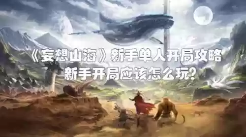 新手打鲲阵容搭配(镜流适合的阵容)插图1