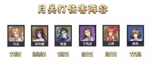 悬赏秦明阵容搭配(斗罗大陆悬赏高分阵容)插图14
