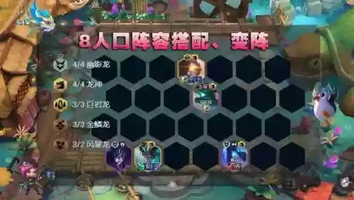 新龙神阵容搭配图鉴(第七龙神二2020最强阵容)插图11