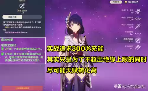 新雷电将军阵容搭配(雷电女王的鬼铠S到SS要多少)插图1