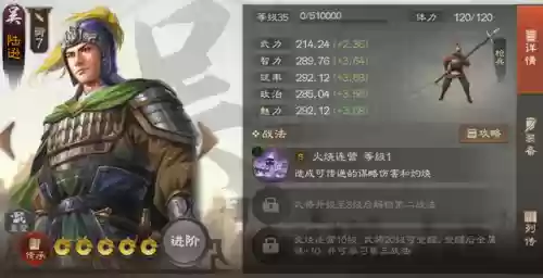 战棋吴国孙权阵容搭配(战棋三国最强阵容)插图16