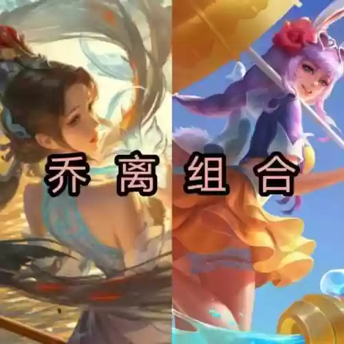 高端局常用英雄阵容搭配(高端局玩什么英雄比较好)插图