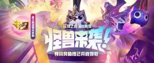 怪兽来袭冷门阵容搭配(怪物联盟阵容推荐)插图
