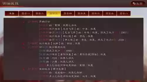 护卫嘲讽阵容怎么搭配(郝昭反击盾阵容搭配推荐)插图5