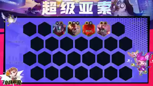 亚索豪华阵容搭配(云顶亚索主c阵容)插图12