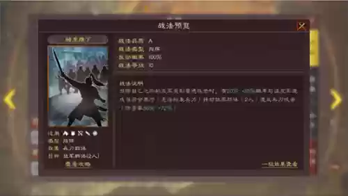 骑虎徐晃阵容搭配攻略(司马懿徐晃阵容搭配)插图9
