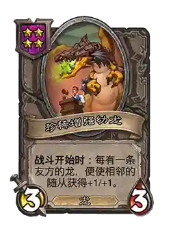 尘老虎悬赏阵容搭配最新(斗罗大陆悬赏高分阵容)插图27