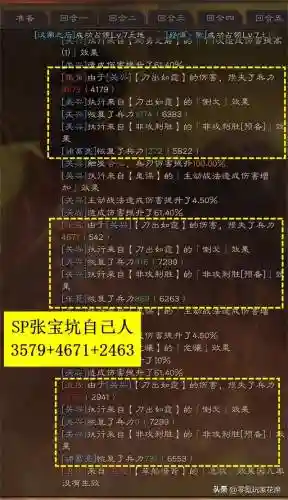 沮授张角张宝阵容搭配(张辽锦囊搭配)插图1