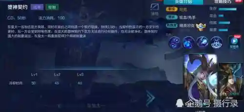 王者荣耀阵容整体搭配图(王者荣耀阵容怎么分析)插图3