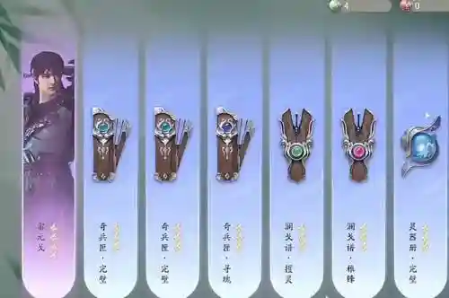 仙剑新剧阵容搭配攻略图(仙剑奇侠传新的开始阵容推荐)插图1