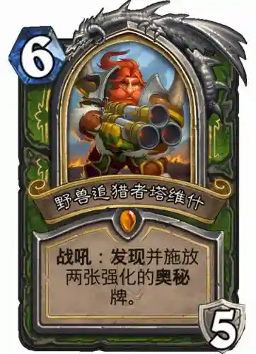 尘老虎悬赏阵容搭配最新(斗罗大陆悬赏高分阵容)插图10