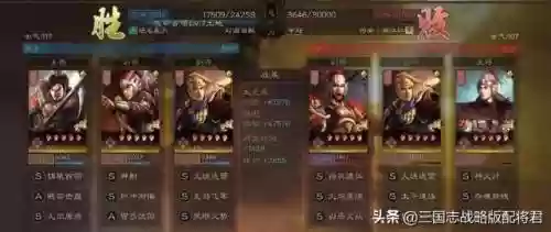 点火弓最强阵容搭配图片(率土大汉弓最强搭配)插图2