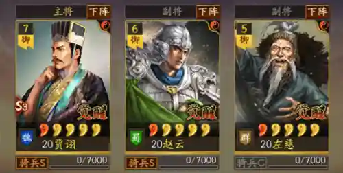 群雄赵云搭配阵容最新攻略(少年三国志群雄阵容)插图9