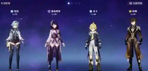 优菈米卡阵容搭配(原神优菈最理想阵容搭配)插图4