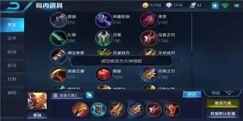 常用铭文推荐前期阵容搭配(铭文搭配教程)插图8