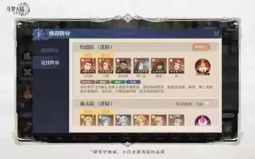 有蜘蛛的阵容怎么搭配(土蜘蛛4400阵容以及打法)插图6