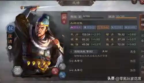 沮授张角张宝阵容搭配(张辽锦囊搭配)插图10