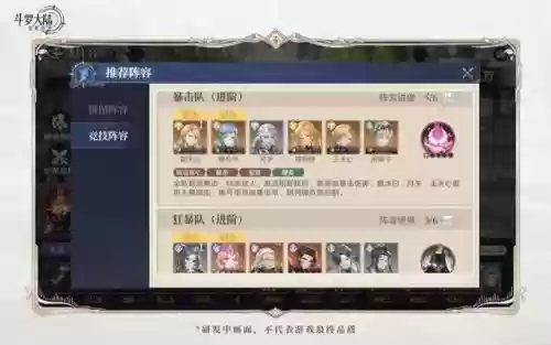 有蜘蛛的阵容怎么搭配(土蜘蛛4400阵容以及打法)插图7