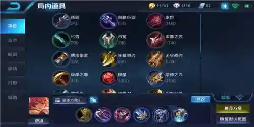 常用铭文推荐前期阵容搭配(铭文搭配教程)插图2