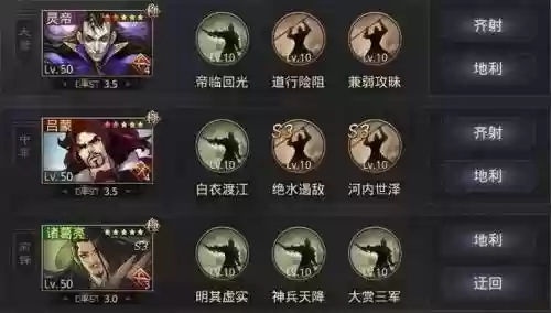 灵帝弓诸葛阵容搭配(诸葛左慈混搭最强阵容)插图4