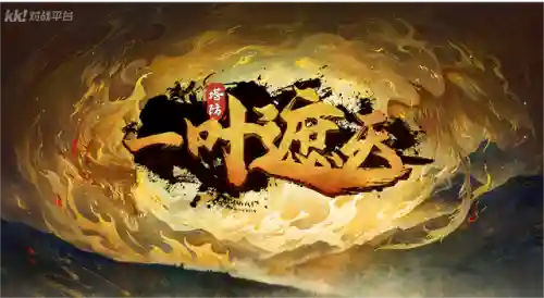 修仙之路阵容搭配推荐图(炼仙传说目前最强阵容)插图2