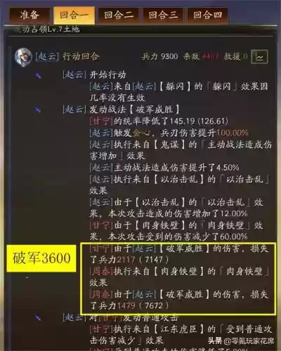 顶配赵云战法搭配阵容(适合赵云的战法有哪些)插图2