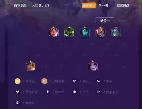 七堡垒卫士搭配什么阵容(进击的堡垒阵容怎么搭配)插图4