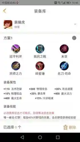 墨子五黑阵容搭配图(墨子适合什么阵容)插图5