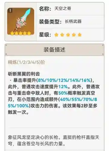 新手怎么搭配雷神阵容(云顶之弈阵容搭配图表)插图4
