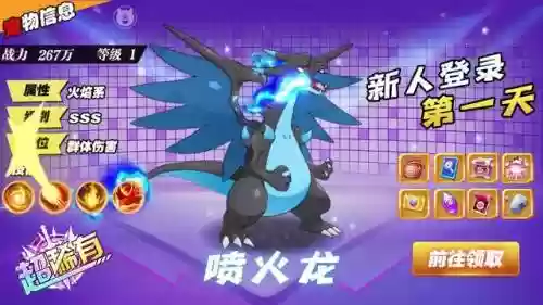 神兽宝可梦阵容搭配(精灵宝可梦阵容推荐)插图2