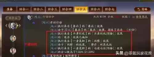 顶配赵云战法搭配阵容(适合赵云的战法有哪些)插图5
