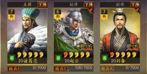 群雄赵云搭配阵容最新攻略(少年三国志群雄阵容)插图2
