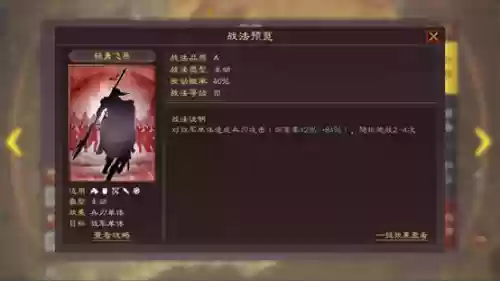 骑虎徐晃阵容搭配攻略(司马懿徐晃阵容搭配)插图8