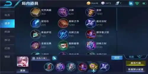 常用铭文推荐前期阵容搭配(铭文搭配教程)插图4