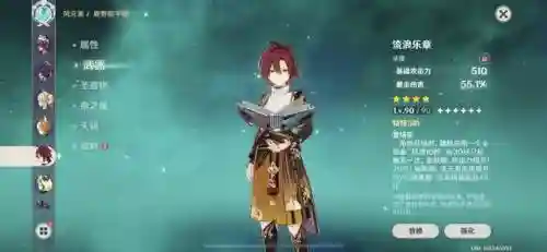优菈米卡阵容搭配(原神优菈最理想阵容搭配)插图2