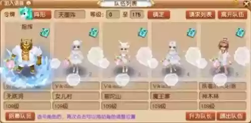 梦幻西游点卡阵容搭配图(梦幻西游需要点卡才能玩吗？)插图