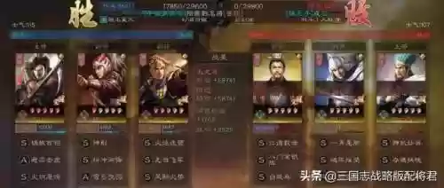点火弓最强阵容搭配图片(率土大汉弓最强搭配)插图3