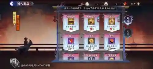 锁魂罗网最强阵容搭配(七煞锁魂阵)插图1