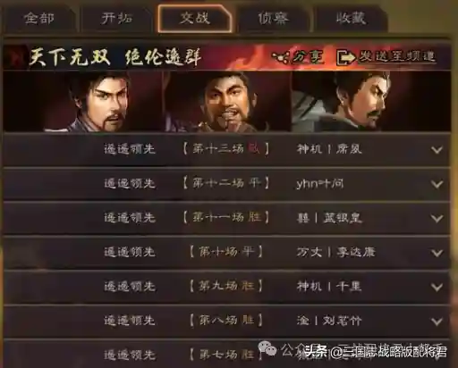 蜀智共存战法搭配阵容(蜀之智最强战法搭配)插图2