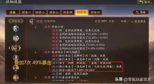 顶配赵云战法搭配阵容(适合赵云的战法有哪些)插图4