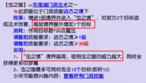 剑会天下防守阵容搭配(剑与远征推图阵容)插图