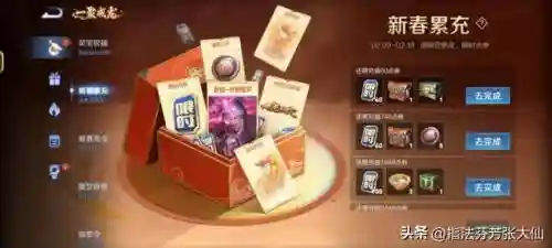 王者恋人最强阵容搭配图(王者荣耀官配情侣英雄)插图1