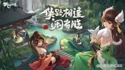 武林闲暇最强阵容搭配攻略(武林闲侠平民t0阵容最新)插图