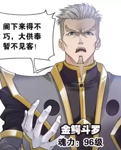 毒斗罗阵容搭配削弱(新斗罗大陆最强阵容)插图2