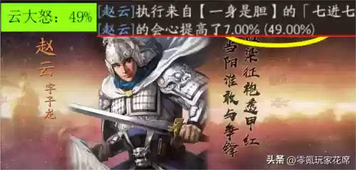顶配赵云战法搭配阵容(适合赵云的战法有哪些)插图3